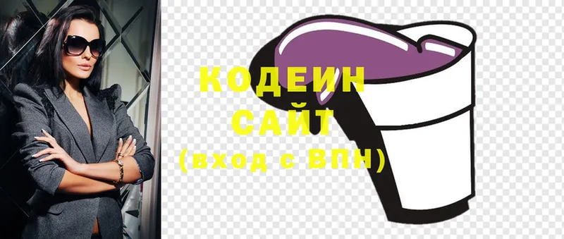 Codein Purple Drank  продажа наркотиков  OMG ссылки  Белово 